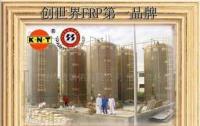 玻璃鋼儲罐、玻璃鋼容器、容器、儲罐、玻璃鋼、儲槽[供應]_儲運設備_世界工廠網中國產品信息庫