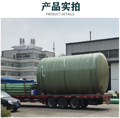 1-100立方 防腐蝕玻璃鋼儲(chǔ)罐 消防水罐 地埋罐